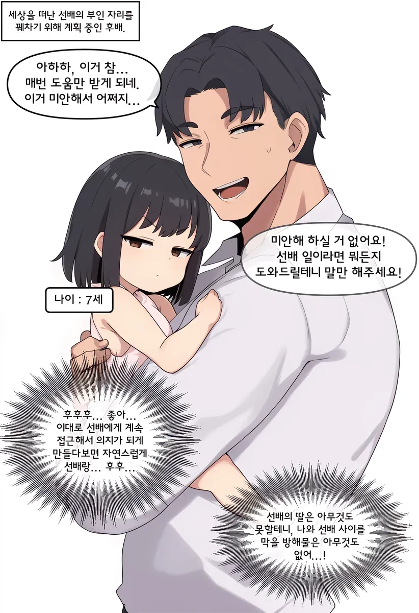 manga_76836710_0022_001.webp