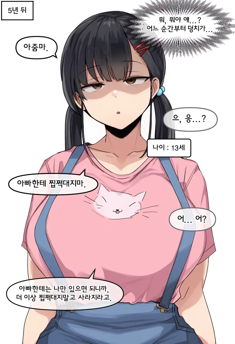 manga_76836710_0022_002.webp