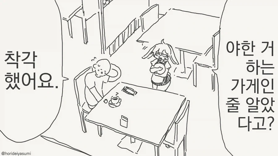 manga_76837365_0ff3_003.webp
