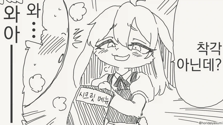 manga_76837365_0ff3_004.webp