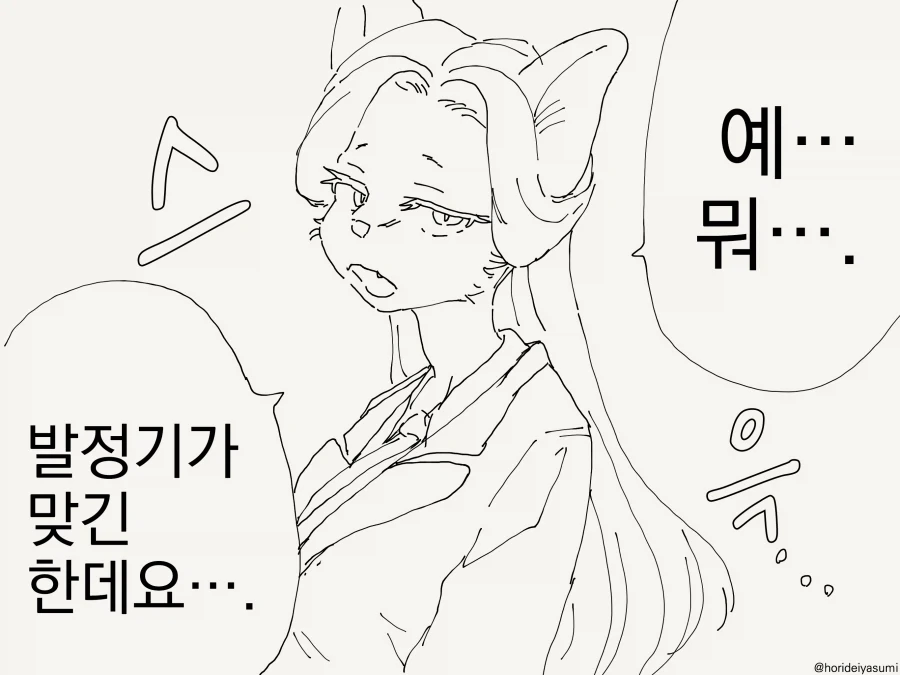 manga_76837405_9659_001.webp