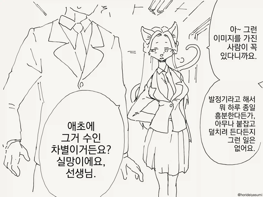manga_76837405_9659_002.webp