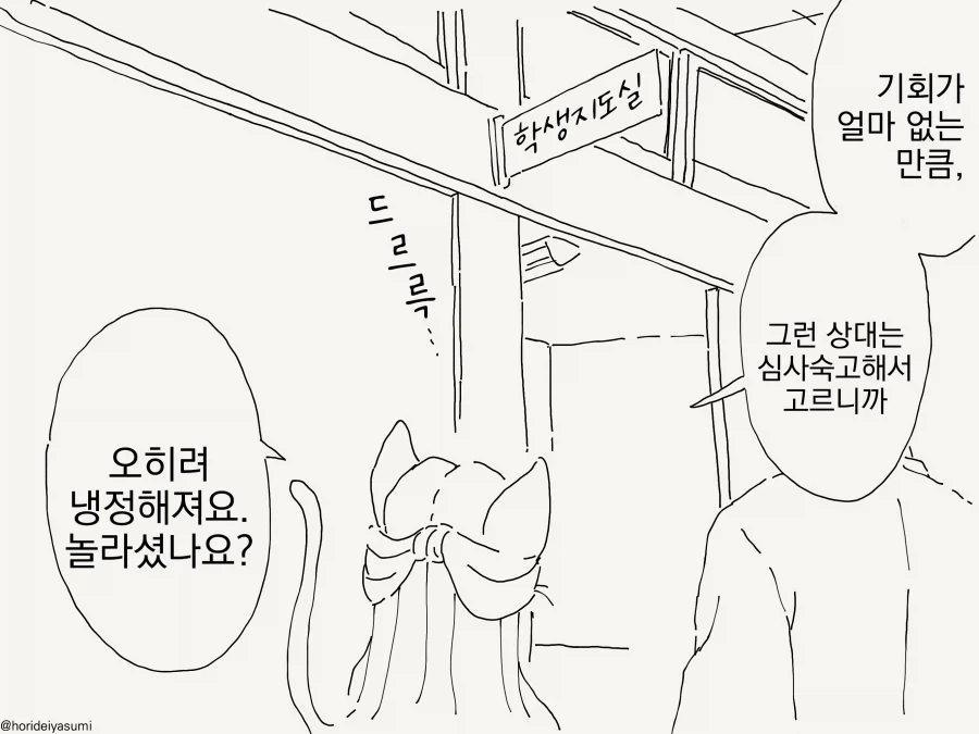 manga_76837405_9659_003.webp