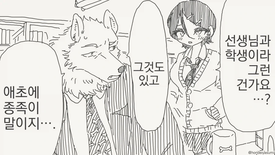 manga_76837454_1c5f_001.webp