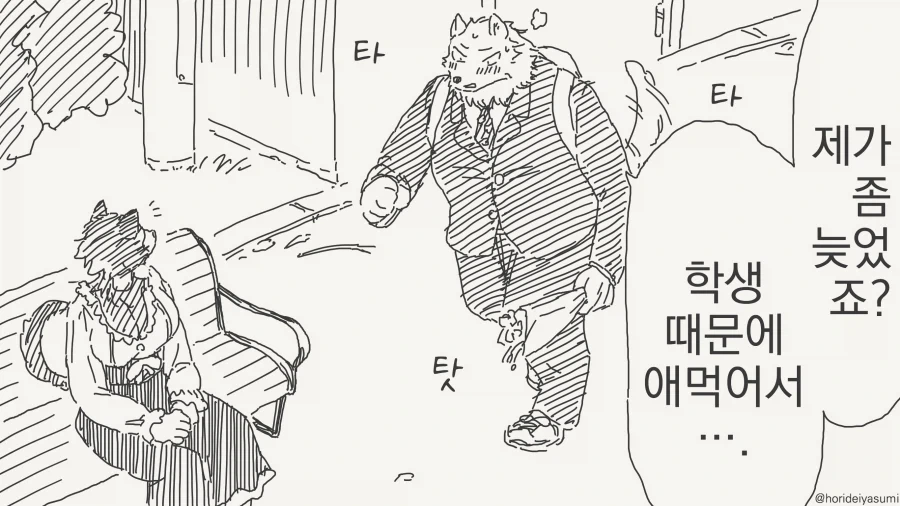 manga_76837454_1c5f_003.webp