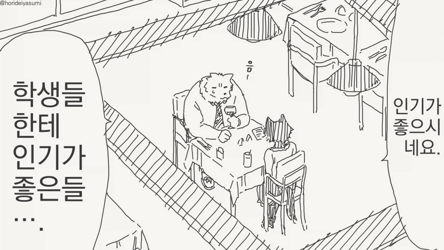 manga_76837454_1c5f_013.webp