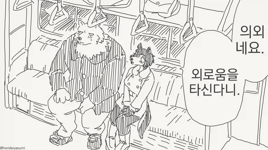 manga_76837454_1c5f_029.webp