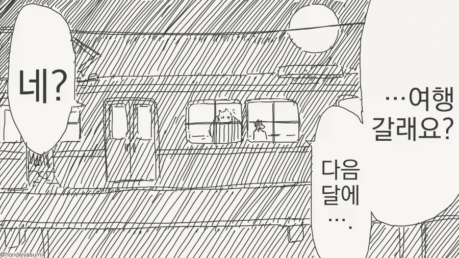 manga_76837454_1c5f_032.webp