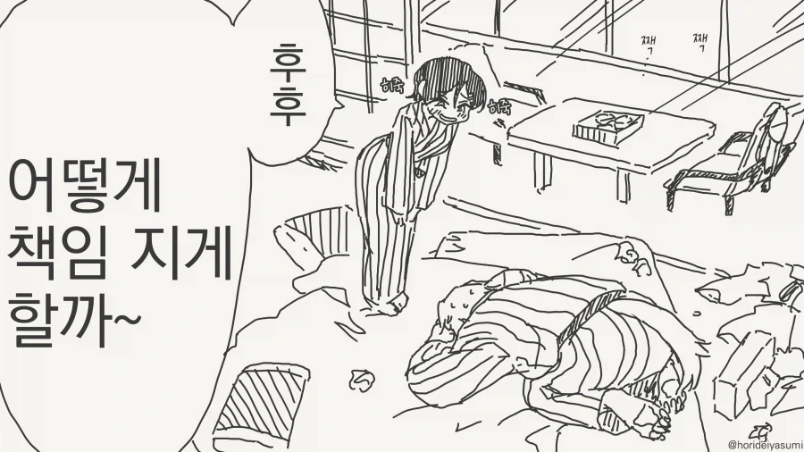 manga_76837454_1c5f_033.webp