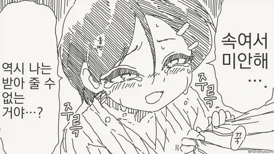 manga_76837454_1c5f_035.webp