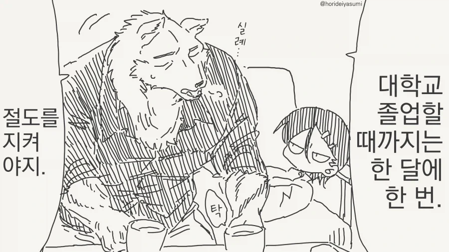 manga_76837454_1c5f_038.webp