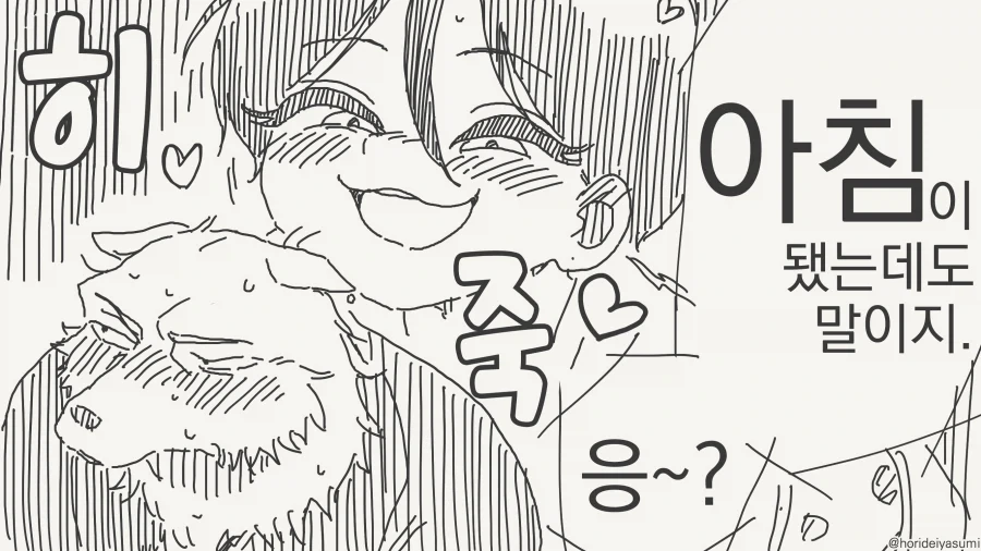 manga_76837454_1c5f_044.webp