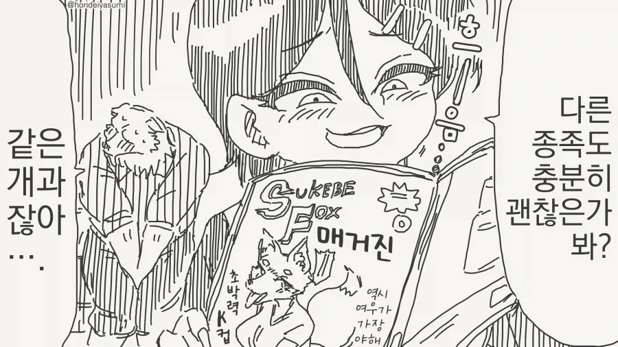 manga_76837454_1c5f_048.webp