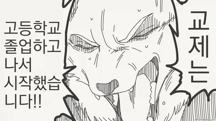 manga_76837454_1c5f_055.webp