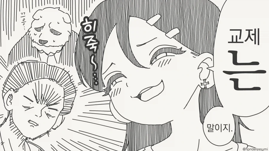 manga_76837454_1c5f_056.webp