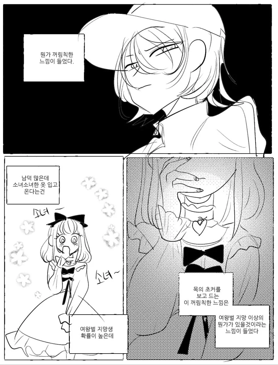 manga_76837600_6cb6_005.webp