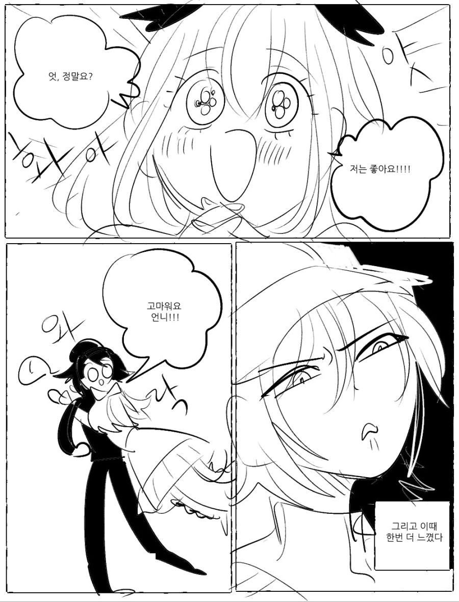 manga_76837600_6cb6_010.webp