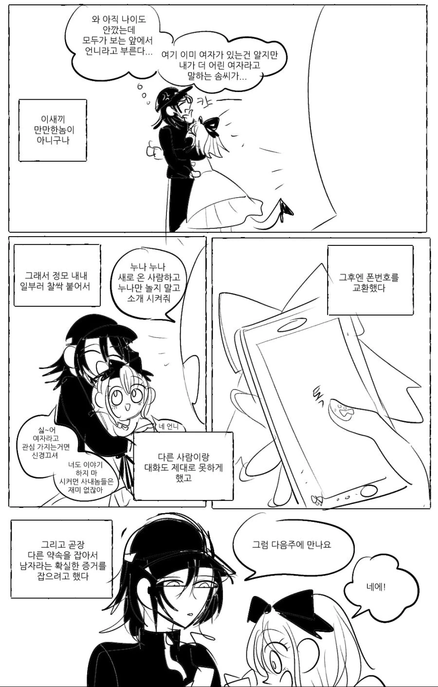 manga_76837600_6cb6_011.webp