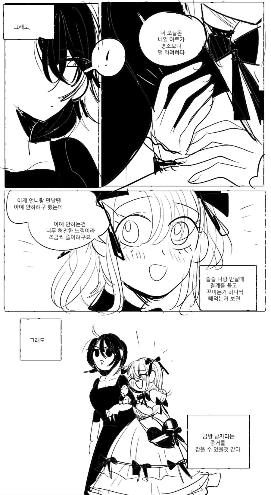 manga_76837600_6cb6_013.webp