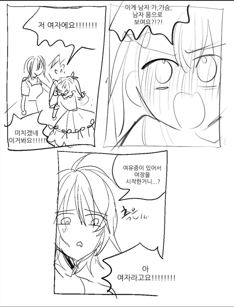 manga_76837600_6cb6_014.webp