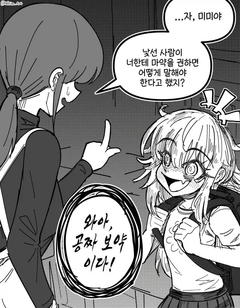 manga_76837941_a83d_015.webp