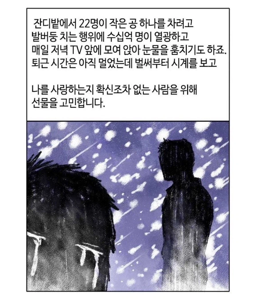 manga_76838367_25c8_002.webp