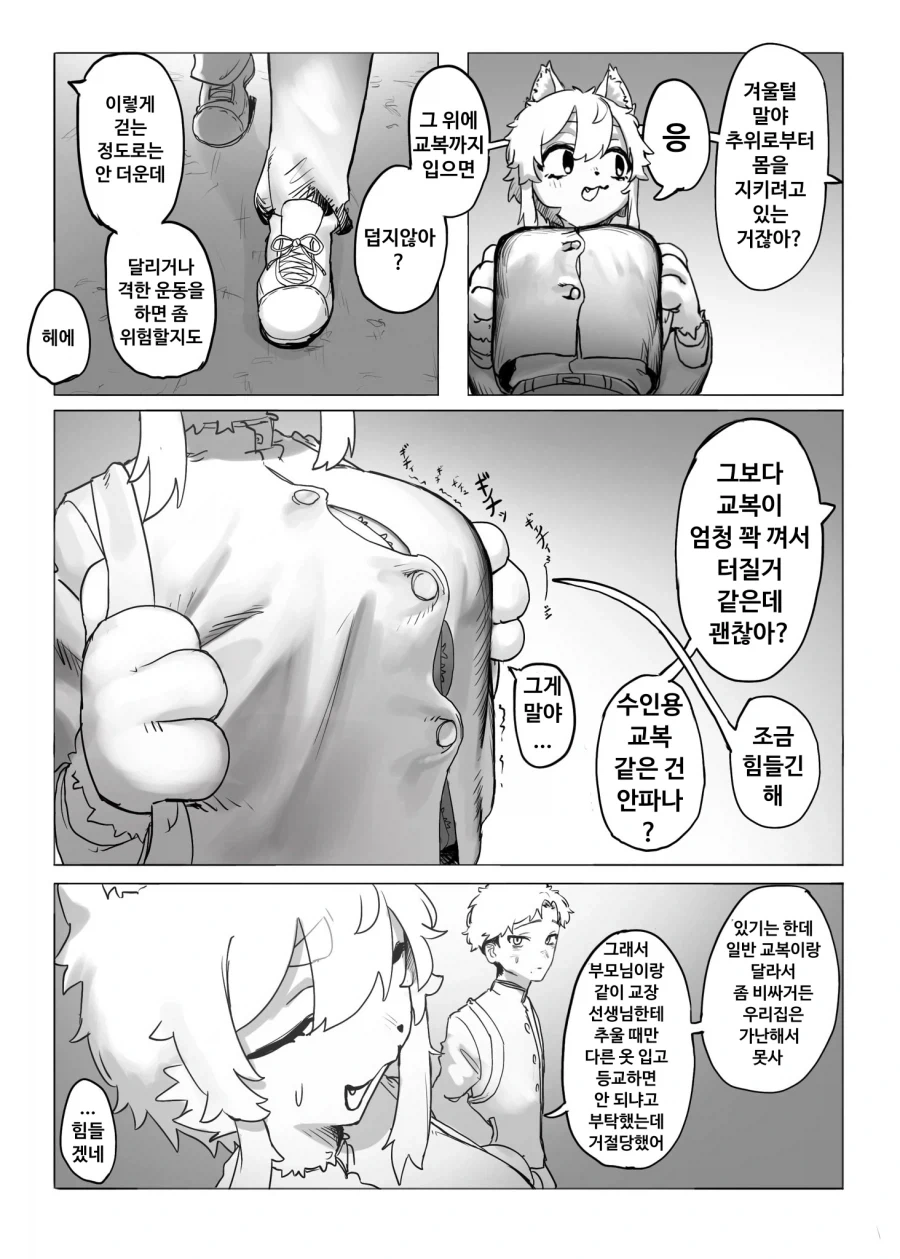 manga_76838540_834a_004.webp