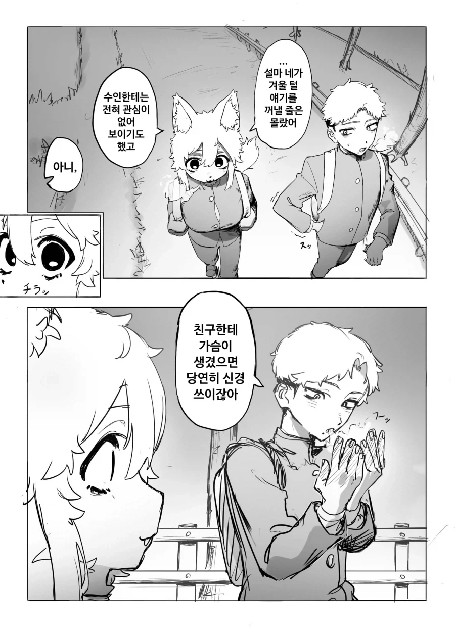 manga_76838540_834a_005.webp