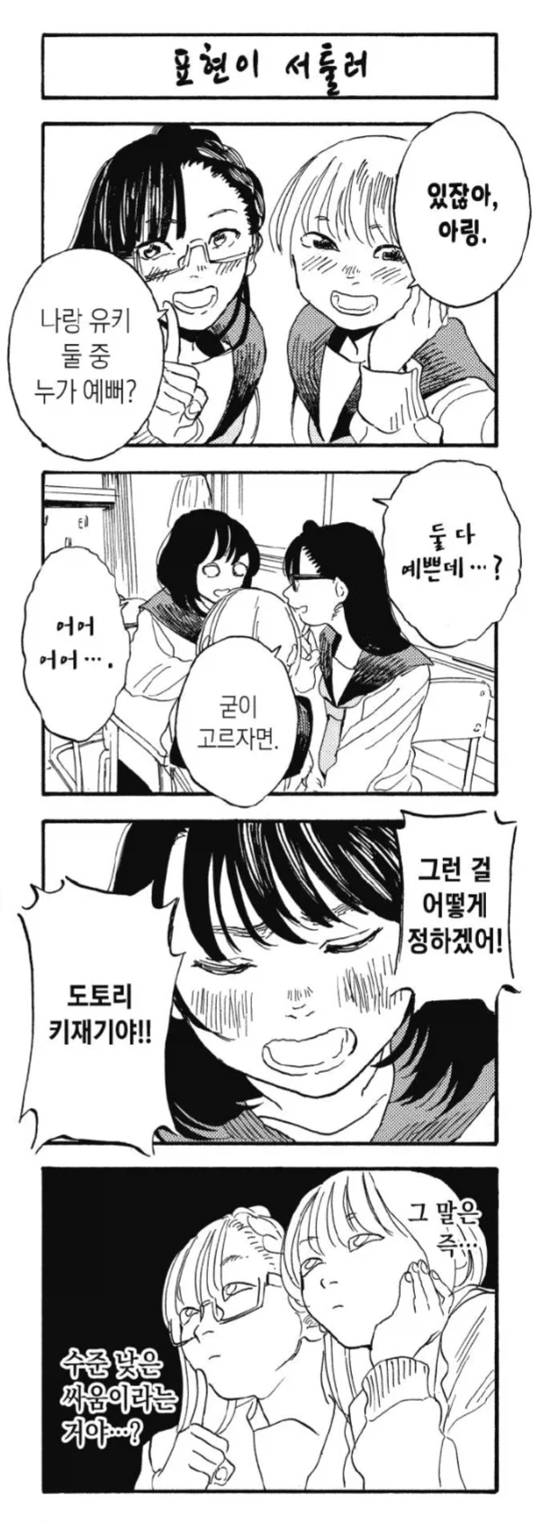 manga_76838546_07da_001.webp