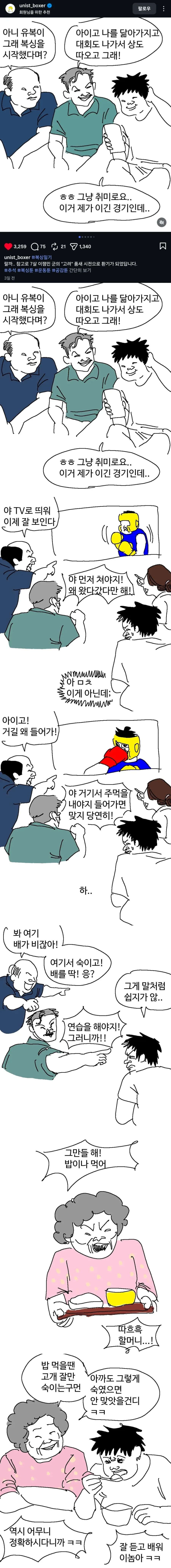 manga_76838596_95b1_001.webp