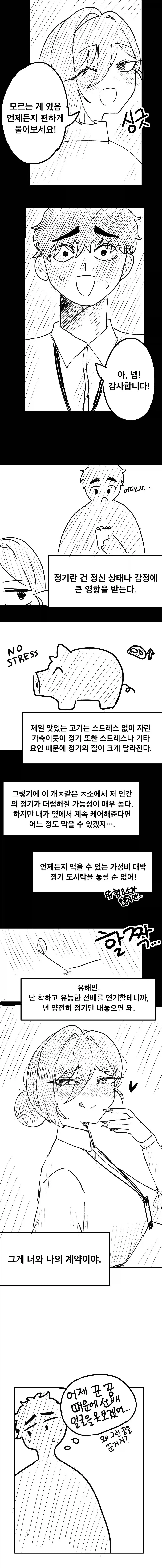 manga_76838656_556e_004.webp