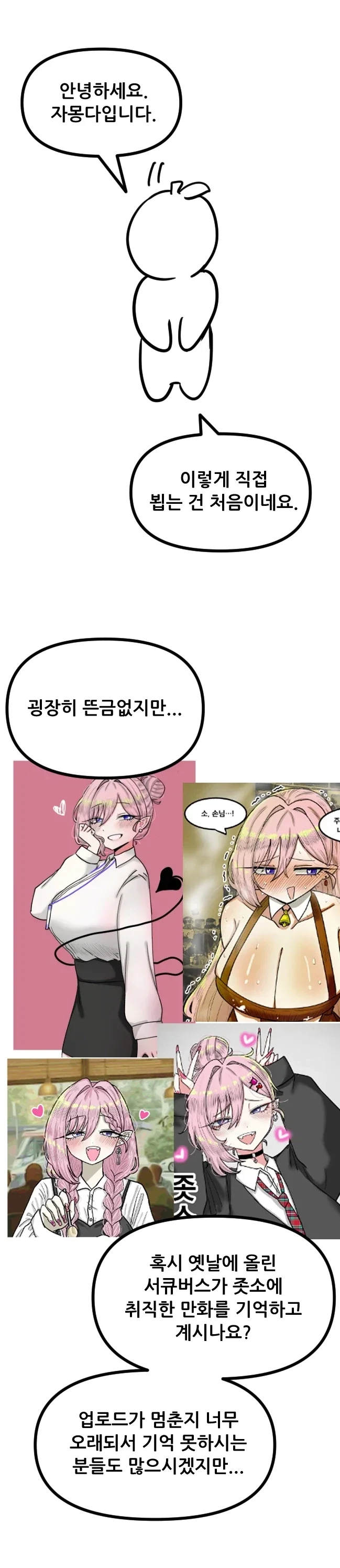 manga_76838656_556e_011.webp
