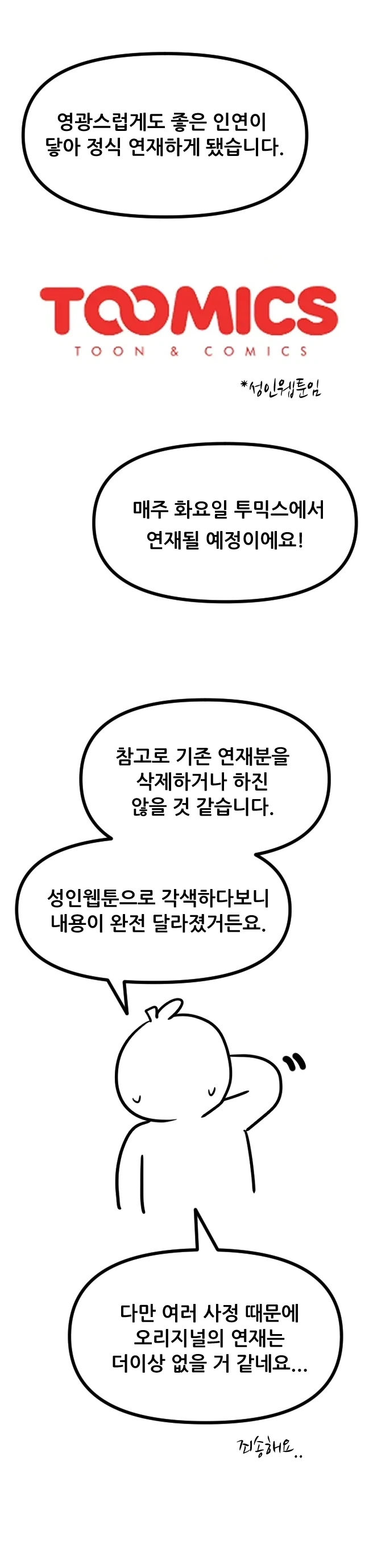 manga_76838656_556e_012.webp