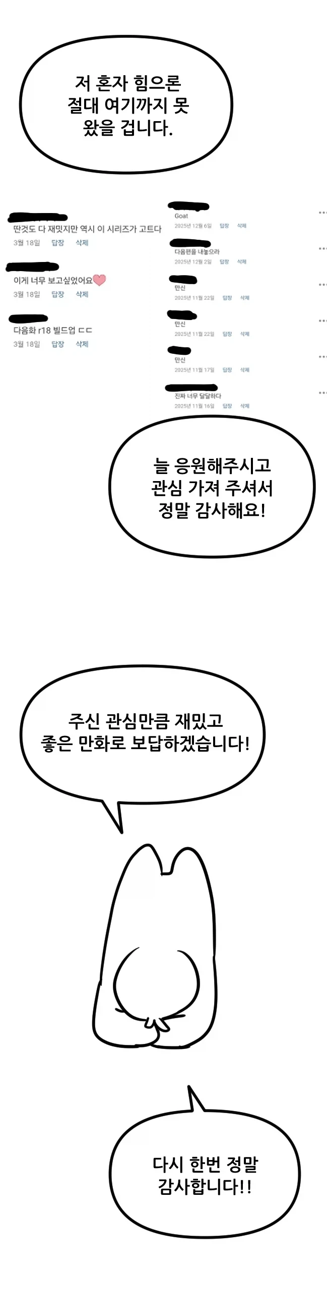 manga_76838656_556e_013.webp