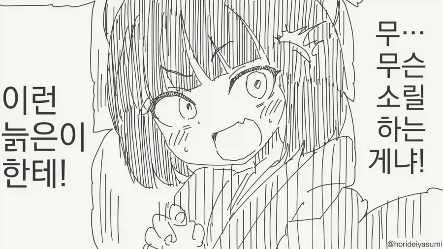 manga_76839654_8a45_001.webp
