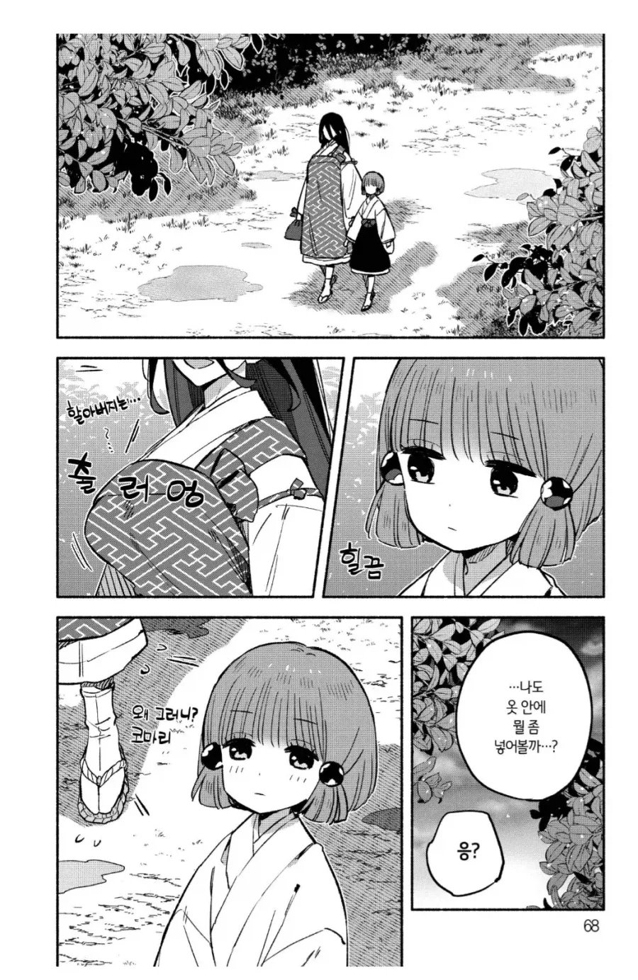 manga_76839701_709a_001.webp