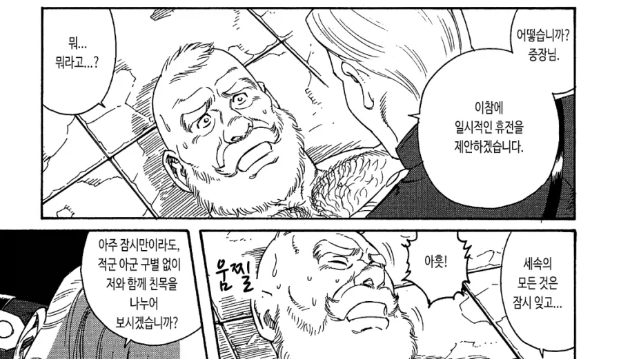 manga_76840278_c549_004.webp
