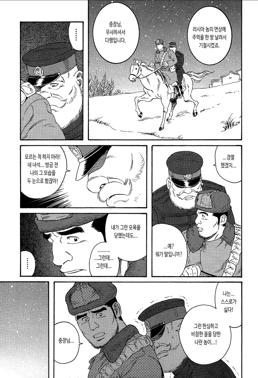 manga_76840278_c549_006.webp