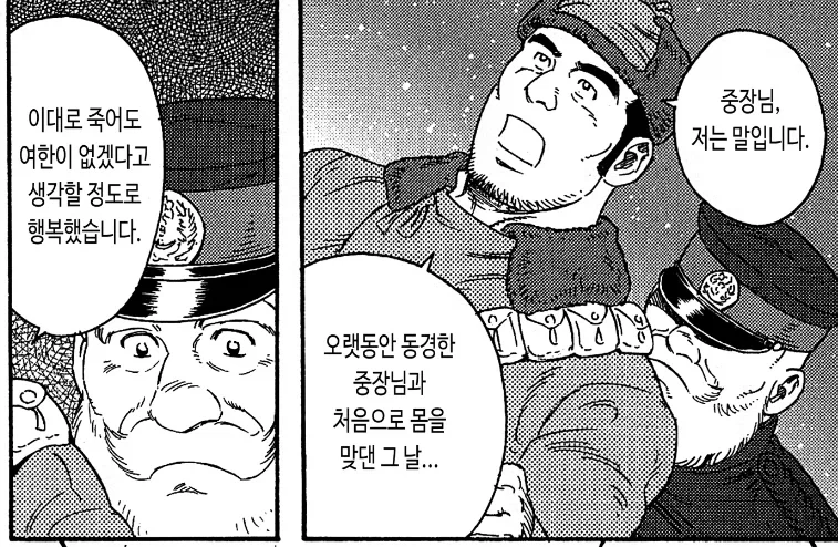 manga_76840278_c549_007.webp