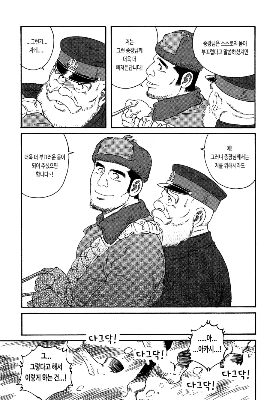 manga_76840278_c549_009.webp