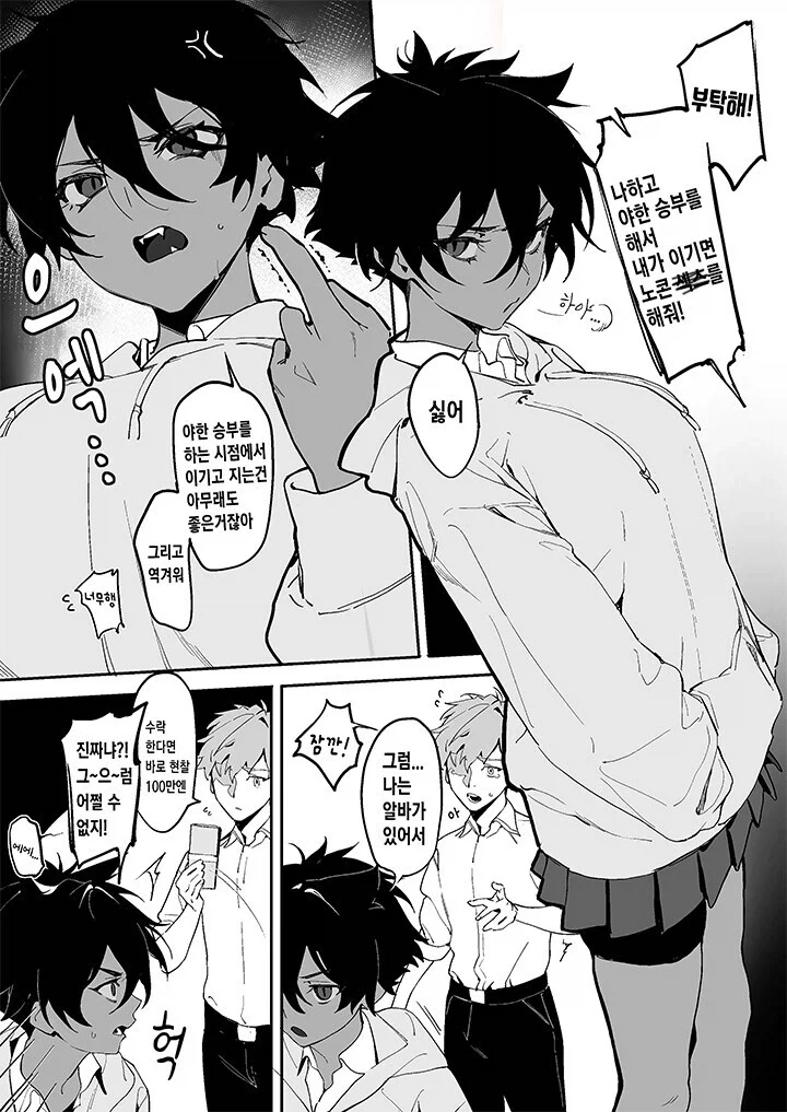 manga_76840770_57a9_001.webp