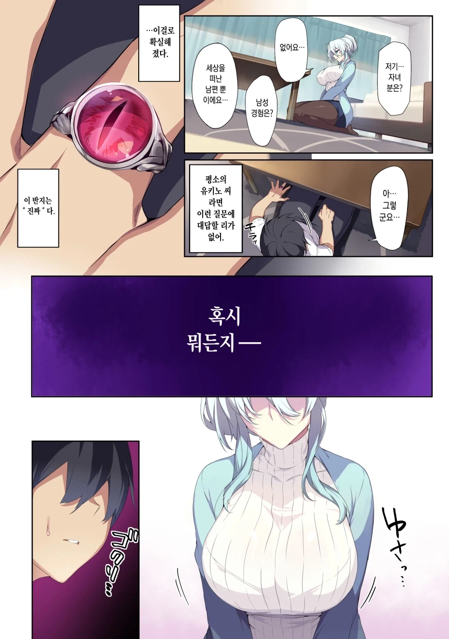 manga_76840889_8189_004.webp