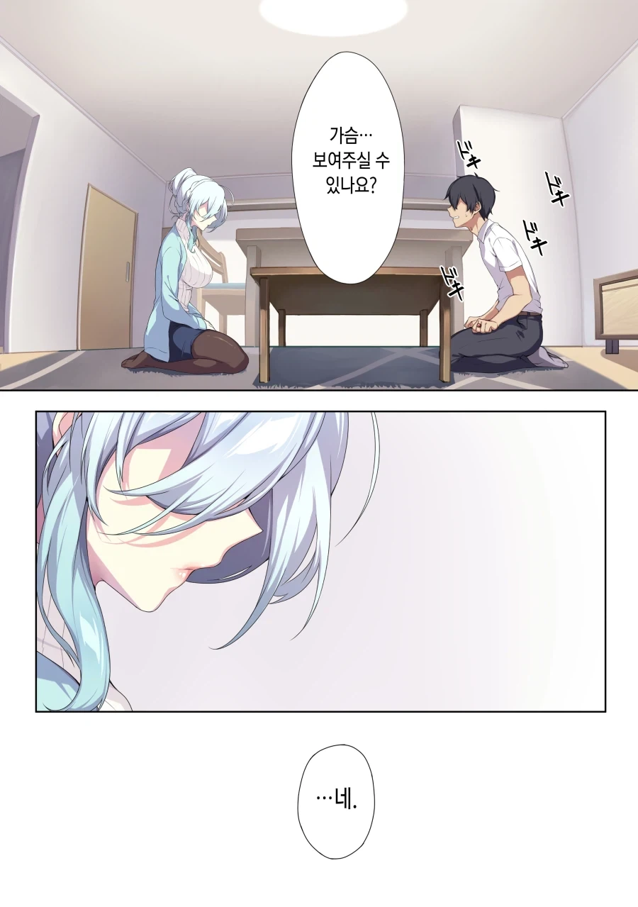 manga_76840889_8189_005.webp