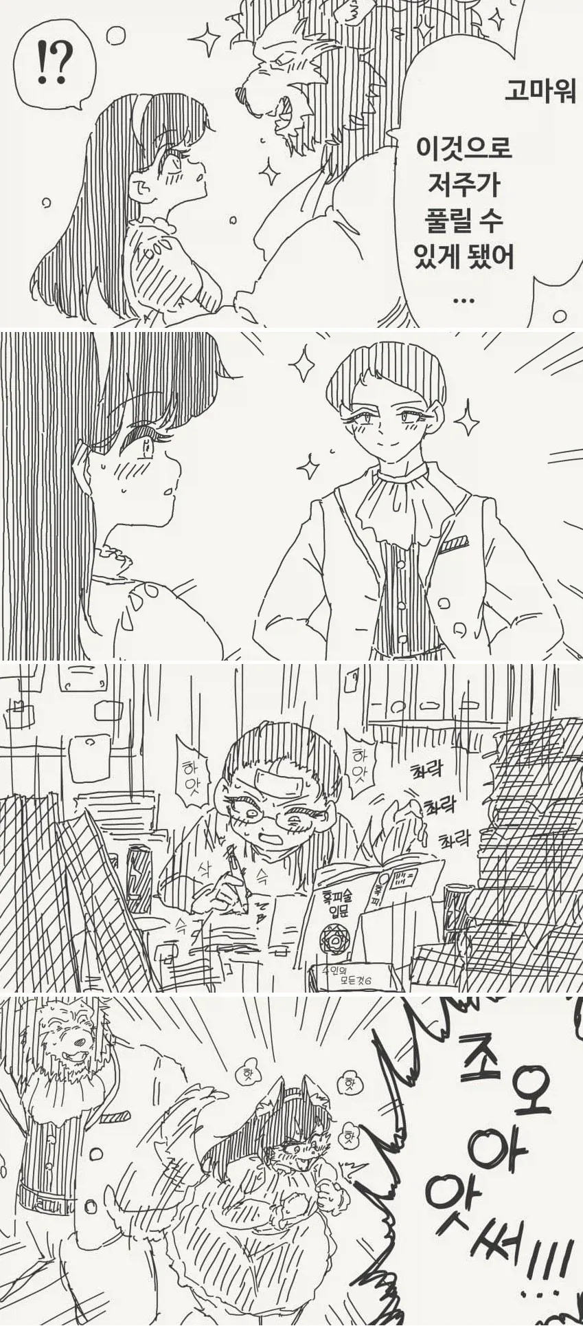 manga_76840912_d081_001.webp