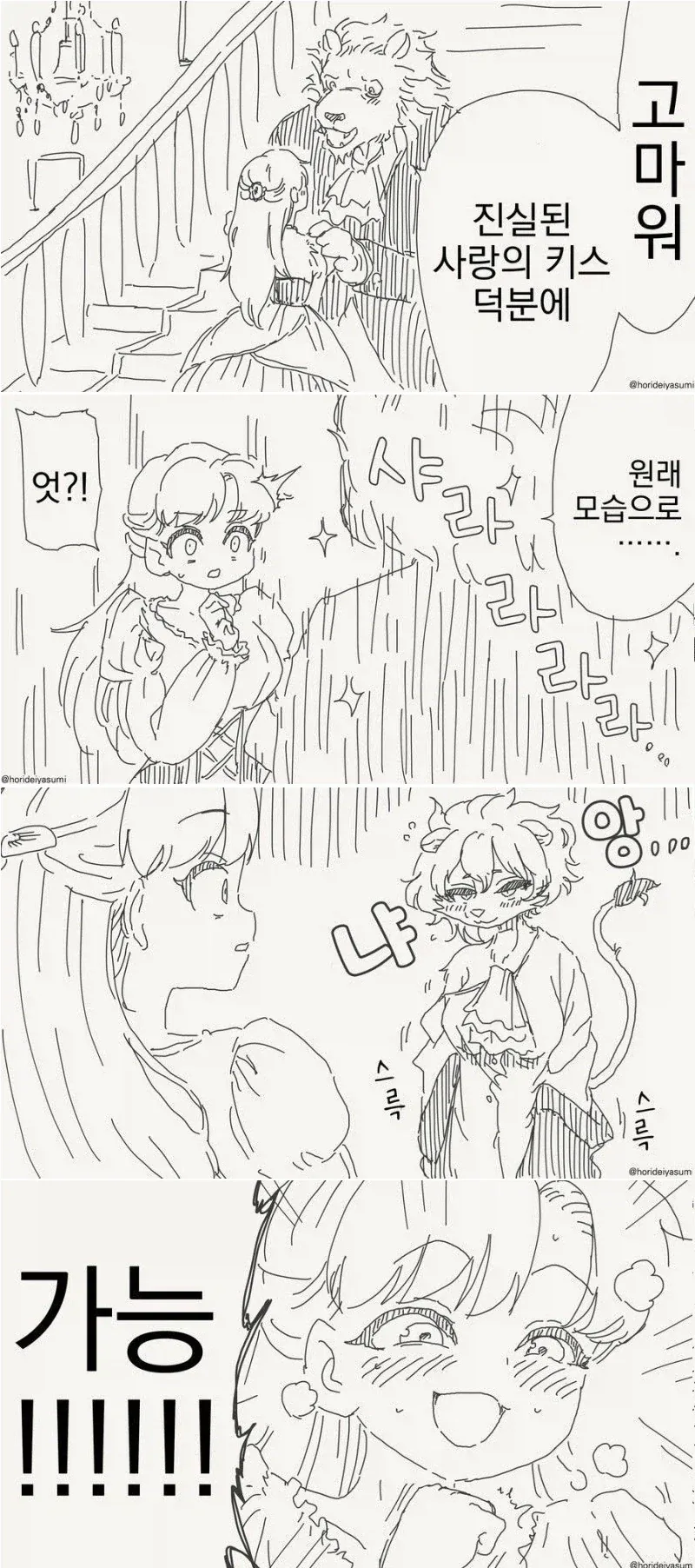 manga_76840912_d081_002.webp