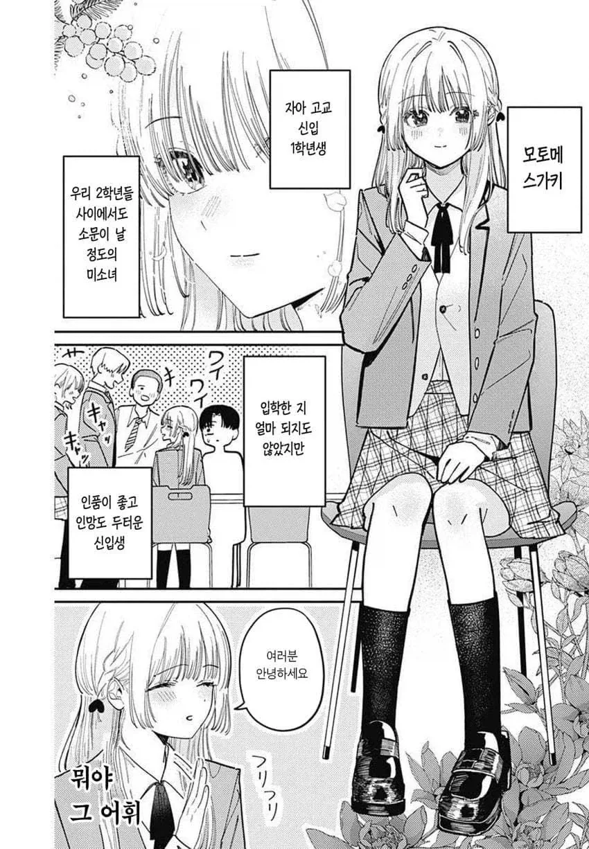 manga_76841015_606e_008.webp