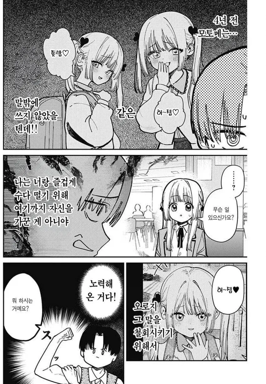 manga_76841015_606e_009.webp