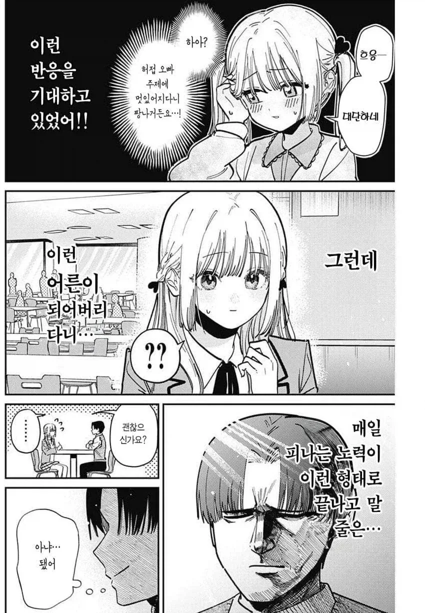 manga_76841015_606e_011.webp