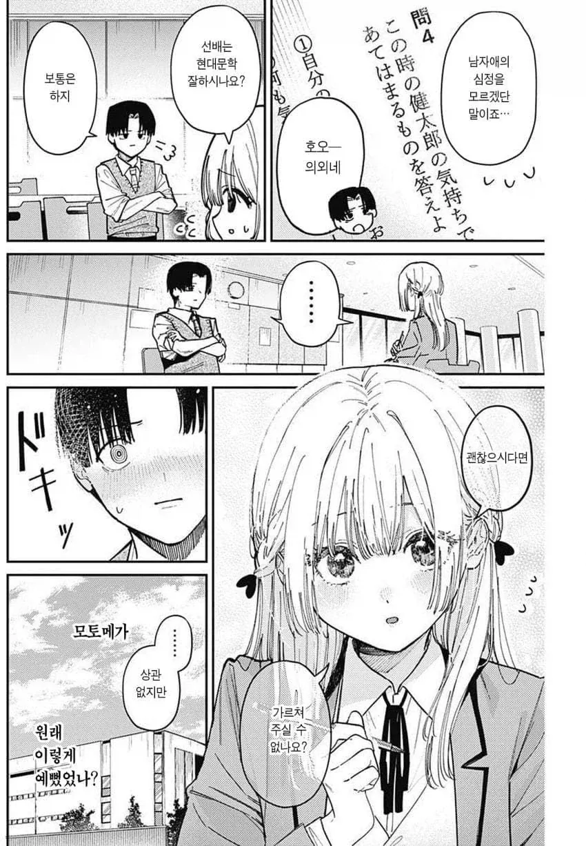 manga_76841015_606e_013.webp