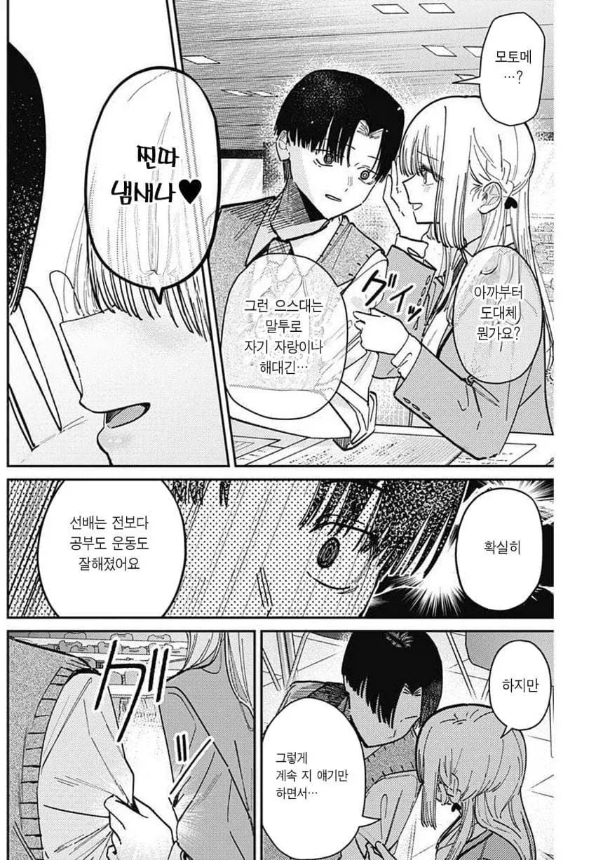 manga_76841015_606e_017.webp
